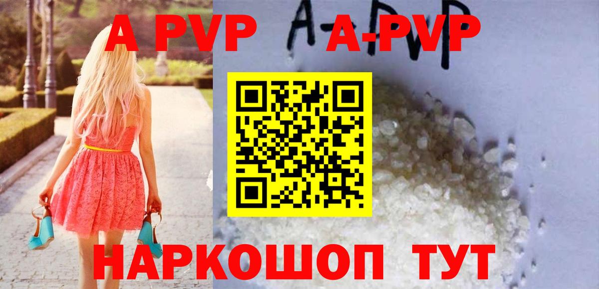 Alpha PVP СК КРИС  Вход с VPN  APVP Crystall  Назарово  APVP VHQ 