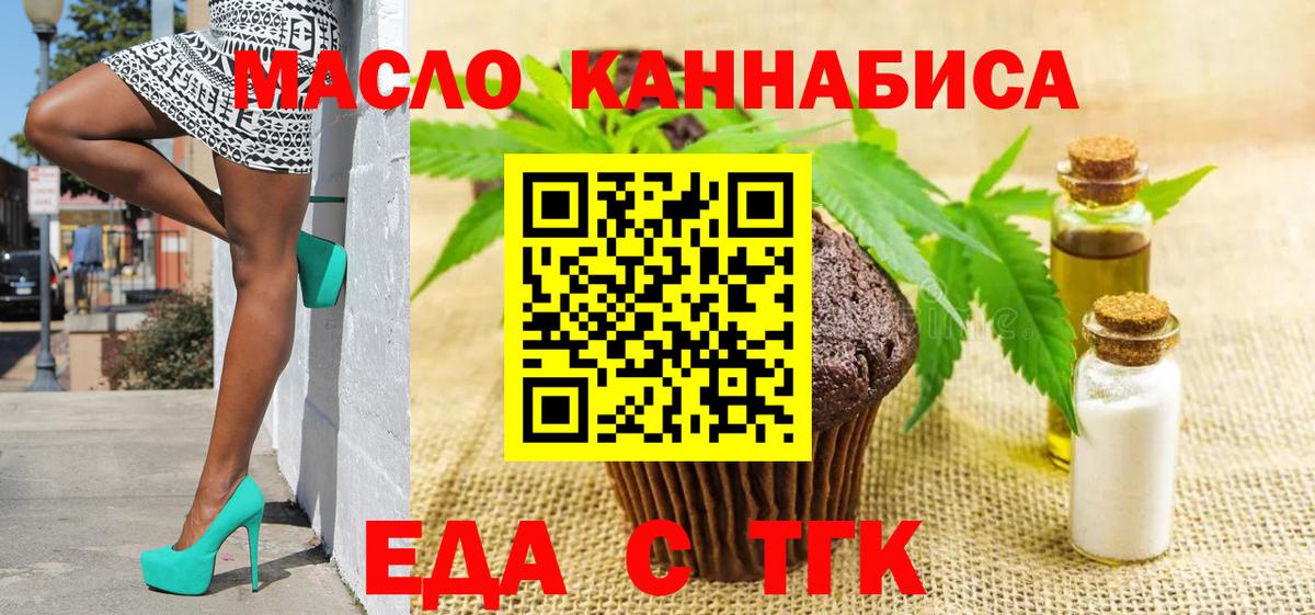 Назарово  Canna-Cookies конопля  Вход с VPN 