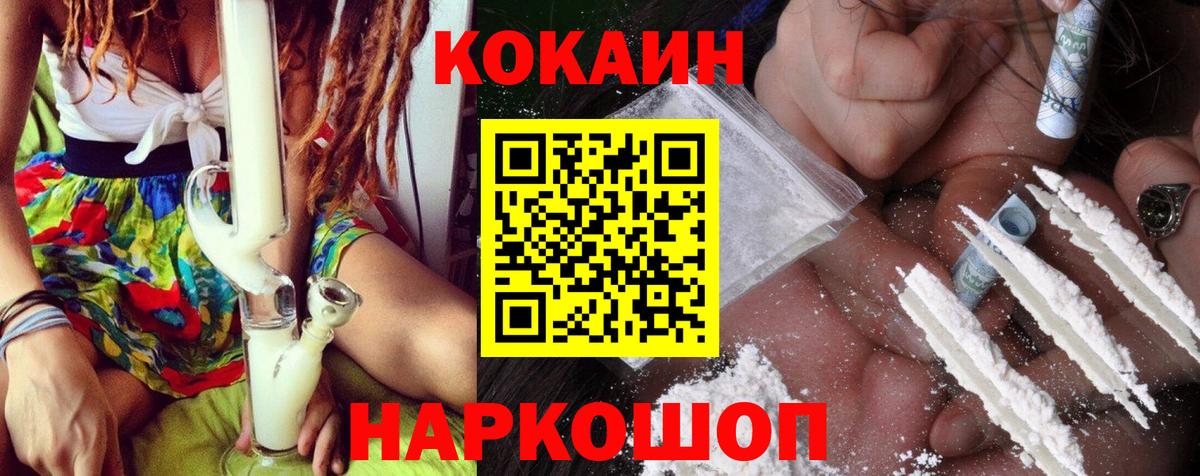 Cocaine Назарово