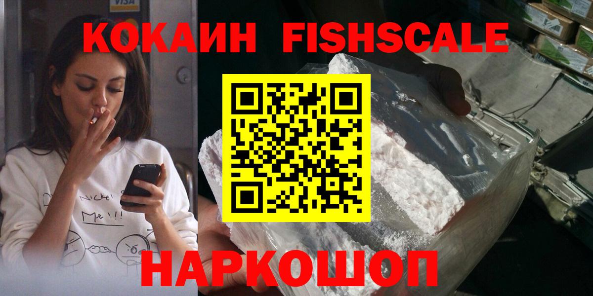 Кокаин Колумбийский Назарово