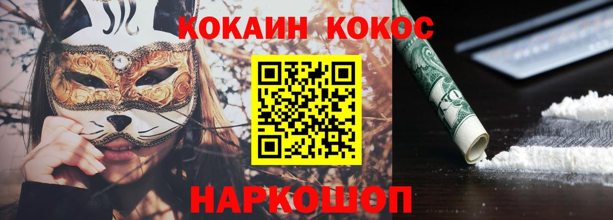 КОКАИН Fish Scale  Вход с VPN  КОКАИН Перу  Назарово 