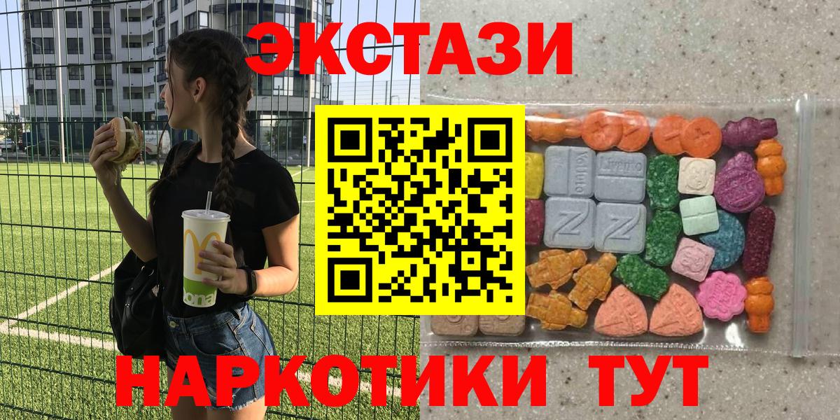 ЭКСТАЗИ  ОМГ ОМГ ONION  ЭКСТАЗИ VHQ  Вход с VPN  Назарово  Ecstasy XTC 
