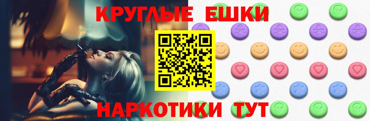 Ecstasy круглые Назарово