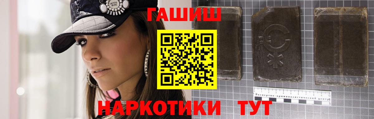 ГАШ Ice-O-Lator  ГАШ  Назарово  Гашиш индика сатива  Вход с VPN 