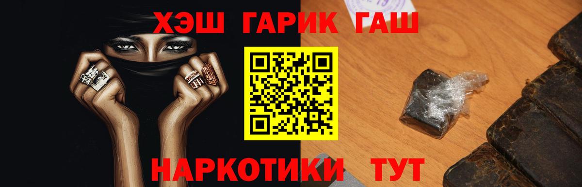 ГАШИШ Изолятор Назарово