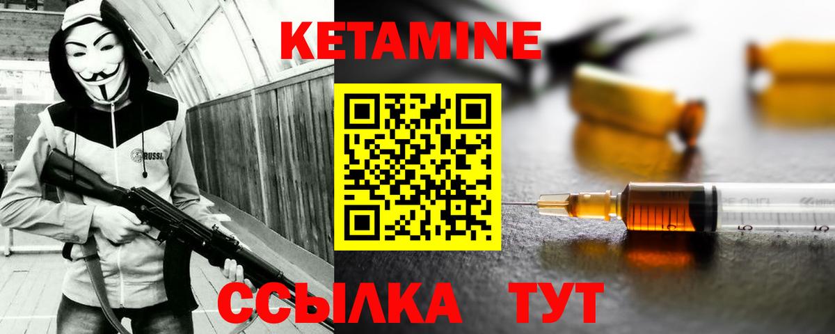Назарово  Кетамин ketamine  Вход с VPN 