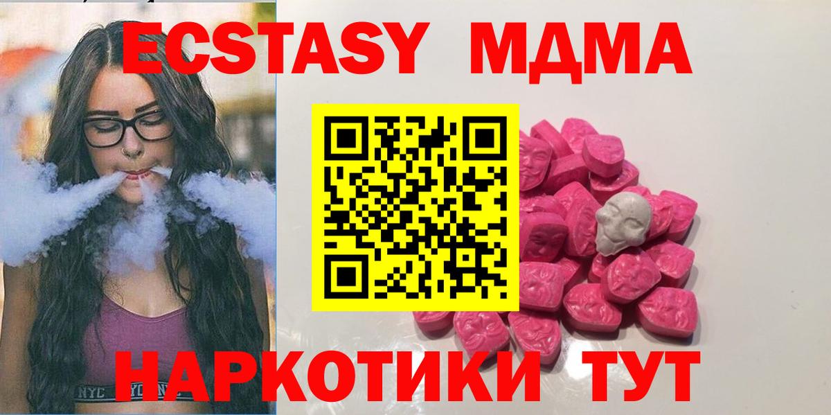 MDMA молли Назарово
