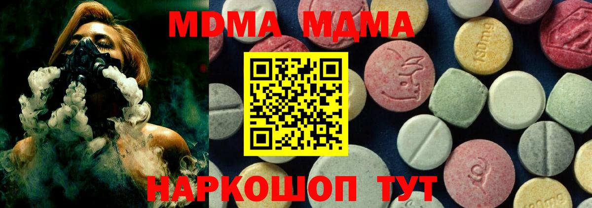 МДМА молли  МДМА молли  Назарово  Вход с VPN 