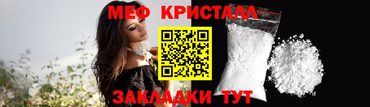 Меф mephedrone  МЯУ-МЯУ  Назарово  Вход с VPN 