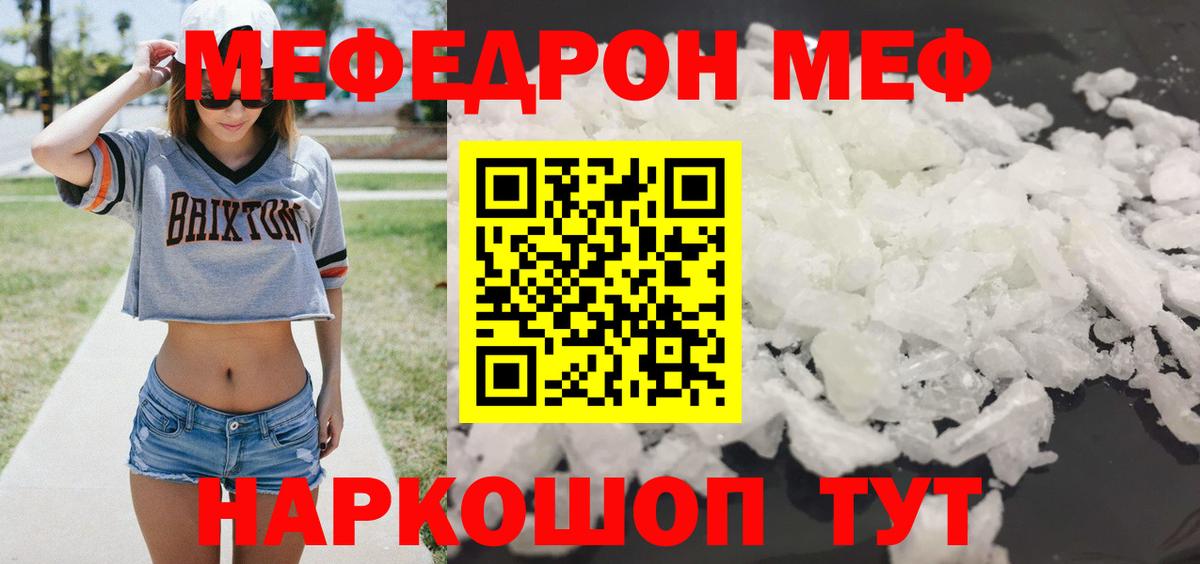 Меф  Назарово