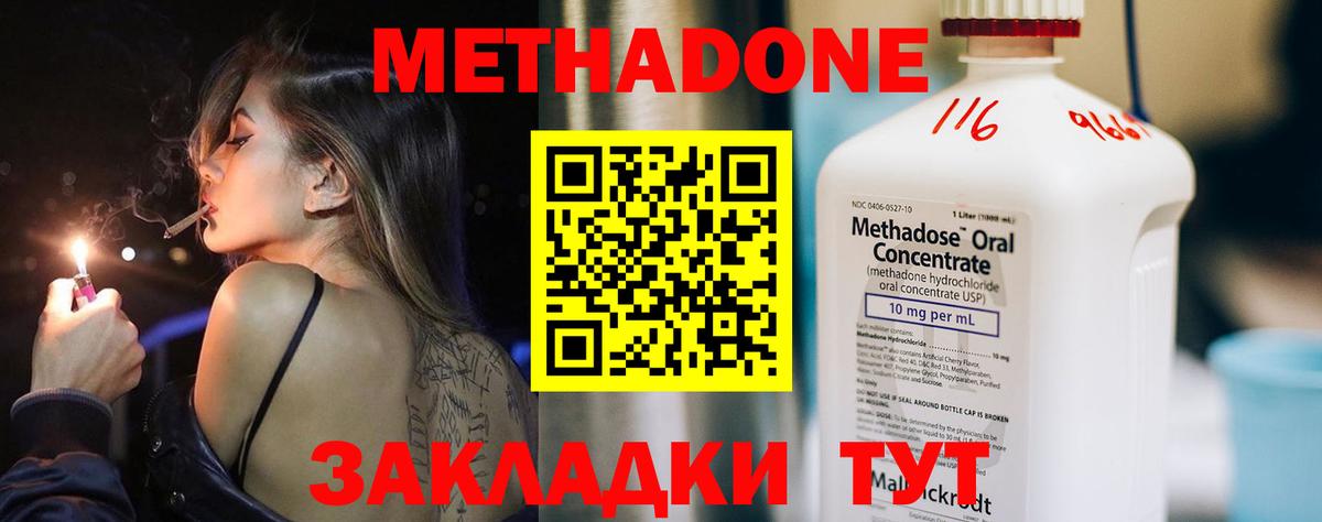 Назарово  МЕТАДОН  МДМА  Экстази  АМФ кристаллы  Вход с VPN  КОКАИН  ГАШИШ  Меф   МАРИХУАНА 