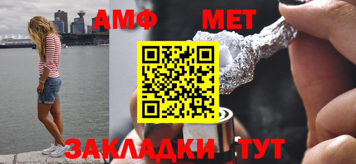 Первитин винт  Вход с VPN  Назарово 
