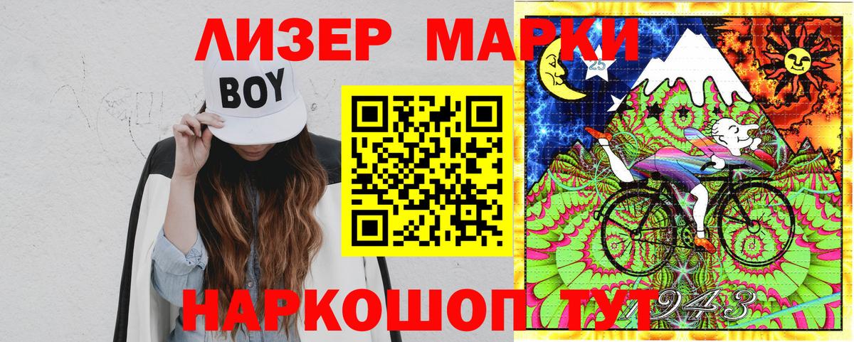Наркотические марки 1,8мг Назарово