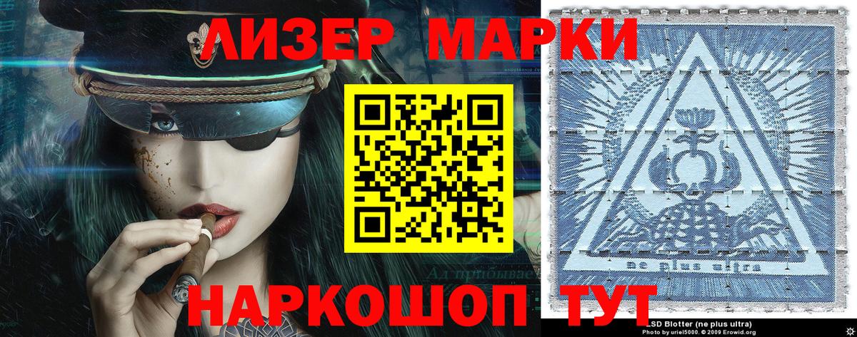 Назарово  Марки N-bome 1,5мг  Вход с VPN  Марки N-bome 1,5мг 