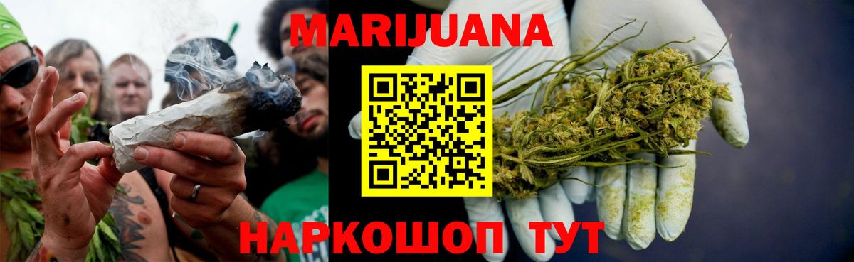 МАРИХУАНА LSD WEED Назарово
